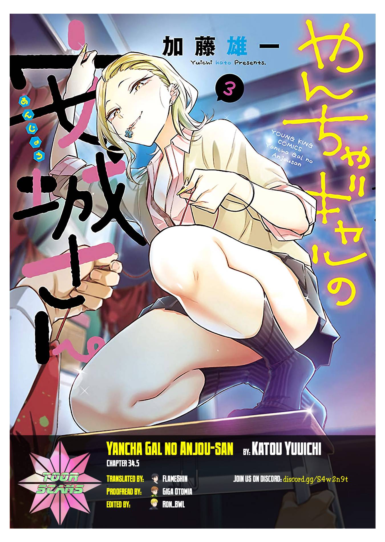 Yancha Gal No Anjou-San Chapter 34.5 1